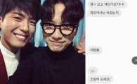 이동휘·박보검, 센스 넘치는 대화 공개 "보고싶습니택, 저동룡"