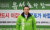 유선호 후보 "목포권 ‘동양화 비엔날레’ 적극 지원"