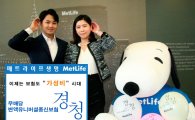 메트라이프생명, ‘무배당 변액유니버셜종신보험 경청’ 출시  