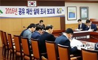 영암군, 공유재산 실태 전수조사 점검 회의 개최