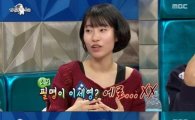 '라디오스타' 이세영, 필명 '에로XX'로 활동 중 “대표작 1번 누나의 뽕”