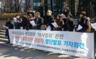 시민단체, 김무성·황우여·김을동·이정현·나경원 ‘을미오적’ 선정