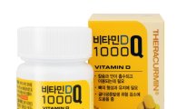 한독, 울금 속 커큐민 함유한 ‘비타민D 1000Q’ 출시