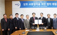 완도군, 한국 해양수산개발원과 MOU 체결