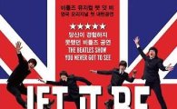 비틀즈 명곡들, 뮤지컬 '렛잇비'로 즐긴다…'오리지널팀 5월 내한'