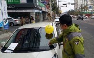 목포시, 불법주정차 차량 노랑풍선 달아주기 캠페인