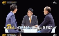  ‘썰전’ 전원책 “정치인 성형, 시술엔 여야 구분 없다”