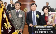 한라신협, 2015 전국신협 경영대상 수상