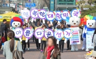 대선 전초전 '4·12재보궐' 닻올랐다