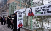 손나은 박초롱의 듀오백, 추억의 보고 입학식 이벤트 행사 진행