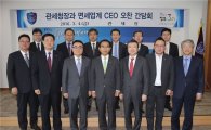 [포토] 김낙회 관세청장, 면세업계 CEO와 간담회