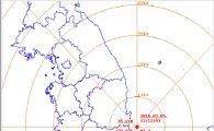 오전 11시경 울산 동구 해안서 지진 발생…규모 3.3