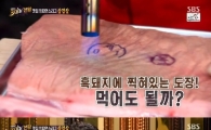 도장 찍힌 돼지고기 먹어도 되나…백종원이 말해준 진실