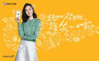 '쓱(SSG)닷컴' 광고 인기에 힘입어 매출 급증 