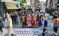 영암군,왕인문화축제와 한옥건축박람회 서울 인사동에서 홍보 나서 