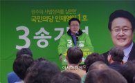 국민의당, 광주 서갑 정용화 대신 송기석 교체 공천