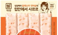 대림선, 연어와 맛살의 만남 '스노우연어' 출시