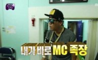 쇼미5 정준하, '힙합·랩핑 Ho~'…예선전 참가 확정 