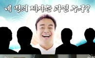 정준영 '집밥백선생2' 합류…제자 4인방 나머지 멤버는
