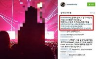 유소영, 빅뱅 팬 비매너 행동에 분노…‘합당했다 vs 과했다’