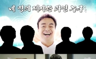 정준영, '집밥백선생' 망설임 없이 출연 확정 "요리왕 될거야"