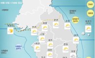 [날씨] 중부·남부 흐리고 제주·전남·경남 비 소식