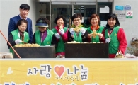 함평 해보면새마을부녀회 5년째 붕어빵 나눔 봉사
