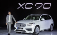 볼보코리아, 올뉴 XC90 전국 순회 전시
