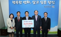 현대EP 임직원, 성과급 일부 사회복지모금회에 기부