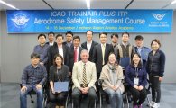 인천공항공사 개발 '공항안전관리과정' ICAO 승인 
