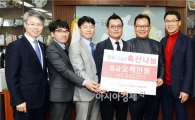 “받은 성원 이웃사랑으로 보답합니다”