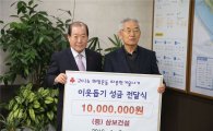 마포구, 따뜻한 겨울나기 역대 최대 10억6000만원 모금