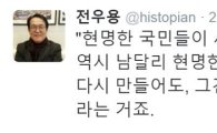 전우용 "안철수, 與개헌선 확보 '현명하지 못한 국민 탓'?"