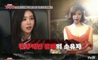 '택시' 차오루 “전효성 몸매 환상적…거울 보니 기죽어”극찬