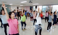 함평군보건소 다이어트 댄스 건강교실 참여자 모집