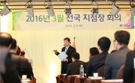 DGB생명, 전국지점장회의 개최…설계사 채널 가치 극대화
