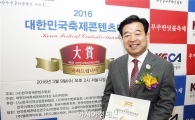 보성다향대축제 대한민국축제콘텐츠대상 수상