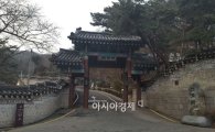 '공짜 식사 논란' 삼청각, 3년간 민간위탁 운영기관 모집