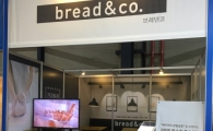 브레댄코, SECEC 산업박람회 참여