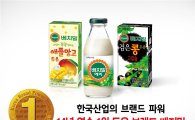 정식품 베지밀, '한국산업의 브랜드파워' 14년 연속 1위