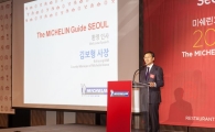 '미쉐린 가이드' 한국 상륙, 서울편 나온다