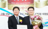 [포토]광주 동구 충장축제, ‘대한민국축제콘텐츠대상’ 수상