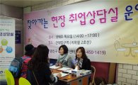 광진구, '찾아가는 취업상담실’ 운영 