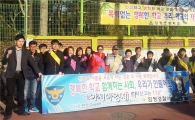 함평경찰, 신학기 학교폭력예방 캠페인 실시