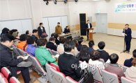 [포토]광주 남구, 양림동 간판개선 시범사업 주민설명회 