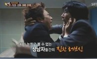 '시그널' 조진웅, 박신양과의 러브씬?…"잔인하고 끔찍"