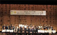 금호아시아나그룹, 일본인 고교생 한국어 말하기 대회 