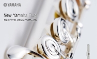 야마하뮤직코리아, 풀체인지 플루트 3종 출시