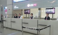 LGU+, 인천공항 로밍센터 우수 서비스 사업자 선정