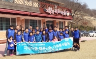 순창 고추장익는 마을, 삼성화재와 자매결연 맺어 